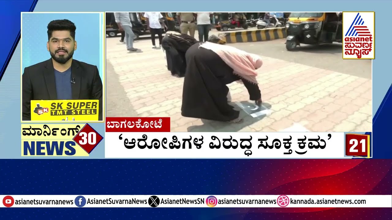 Appropriate Action Against Accused