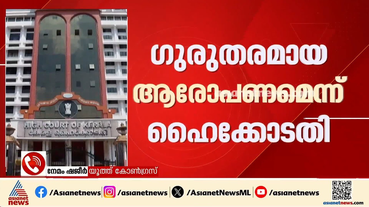 ആസൂത്രണബോർഡ് പരീക്ഷാ വിവാദം; അന്വേഷണം അട്ടിമറിക്കാൻ പിഎസ്‍സി ചെയർമാൻ ശ്രമിച്ചെന്ന് നേമം ഷജീർ
