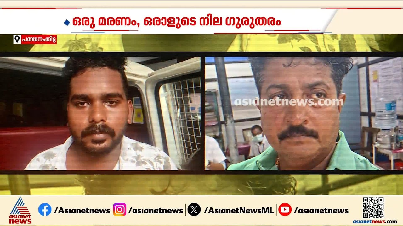 തിരുവോണ ദിനത്തിൽ മദ്യലഹരിയിലോടിച്ച വാഹനം വഴിയാത്രക്കാരെ ഇടിച്ചിട്ട സംഭവം; രണ്ടുപേർ അറസ്റ്റിൽ