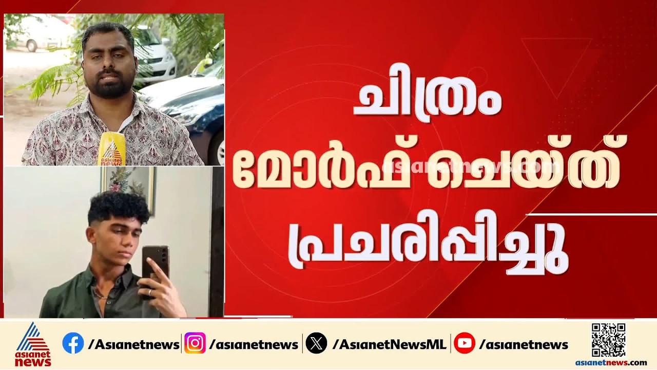 മോർഫ് ചെയ്ത സഹപാഠികളുടെ ചിത്രം പ്രചരിപ്പിച്ചു; MBBS വിദ്യാർത്ഥിക്കെതിരെ നടപടിയുണ്ടായില്ലെന്ന് പരാതി