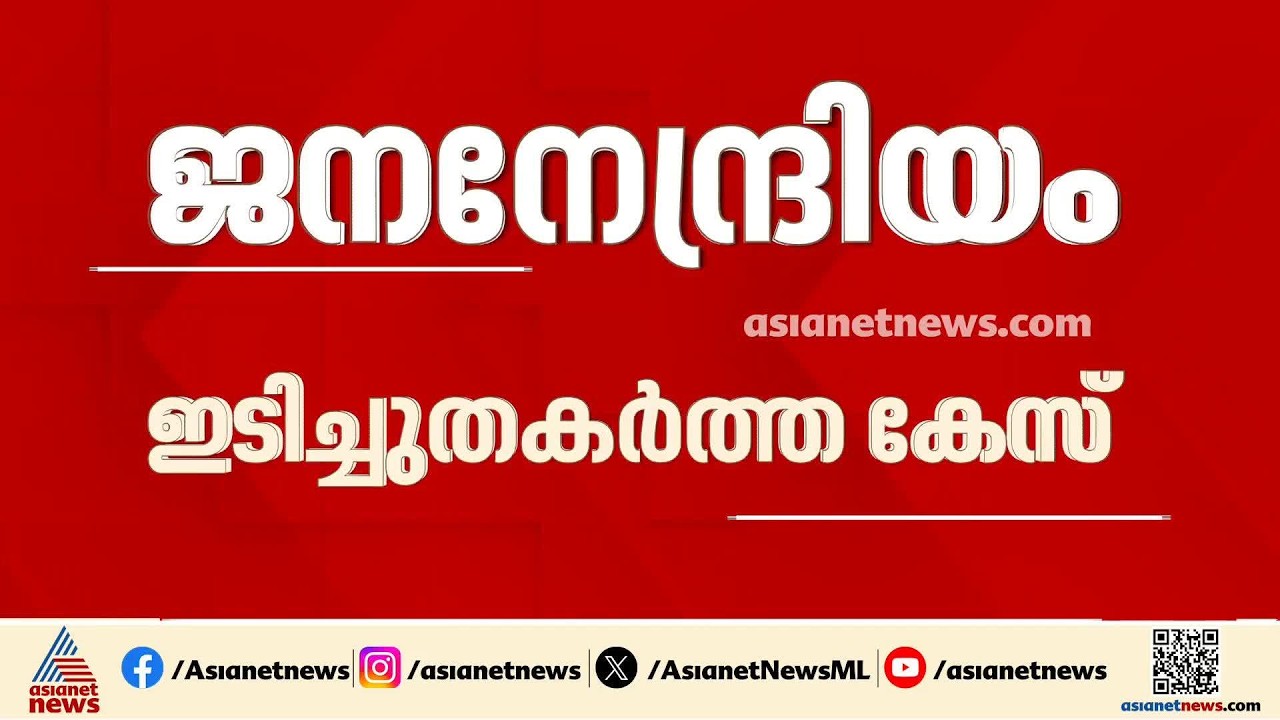 പൊലീസ് മർദിച്ച് ജനനേന്ദ്രിയം തകർത്തെന്ന പരാതിയിൽ അന്വേഷണത്തിനായി എസ്ഐടി രൂപീകരിച്ചു | Kerala Police