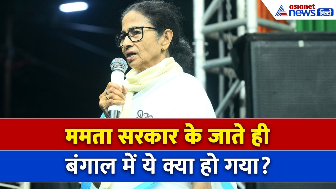 West Bengal की तो खुल गई किस्मत, 100 करोड़ रुपये से अधिक के निवेश को मंजूरी