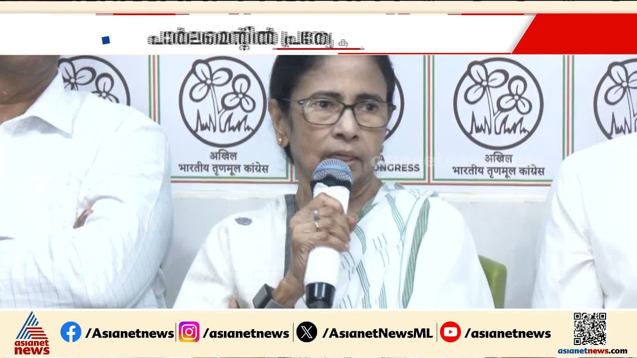 മമതയുടെ തൃണമൂൽ തകരുന്നു; കാലുവാരി എംപിമാരും എംഎൽഎമാരും, 20 എംപിമാർ ബിജെപിയിലേക്കെന്ന് സൂചന