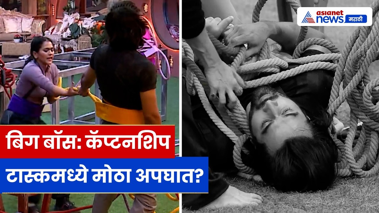 Bigg Boss Marathi Shock कॅप्टनशिप टास्कमध्ये संकेतच्या गळ्यात वायर अडकली, रुचिता आमनेसामने
