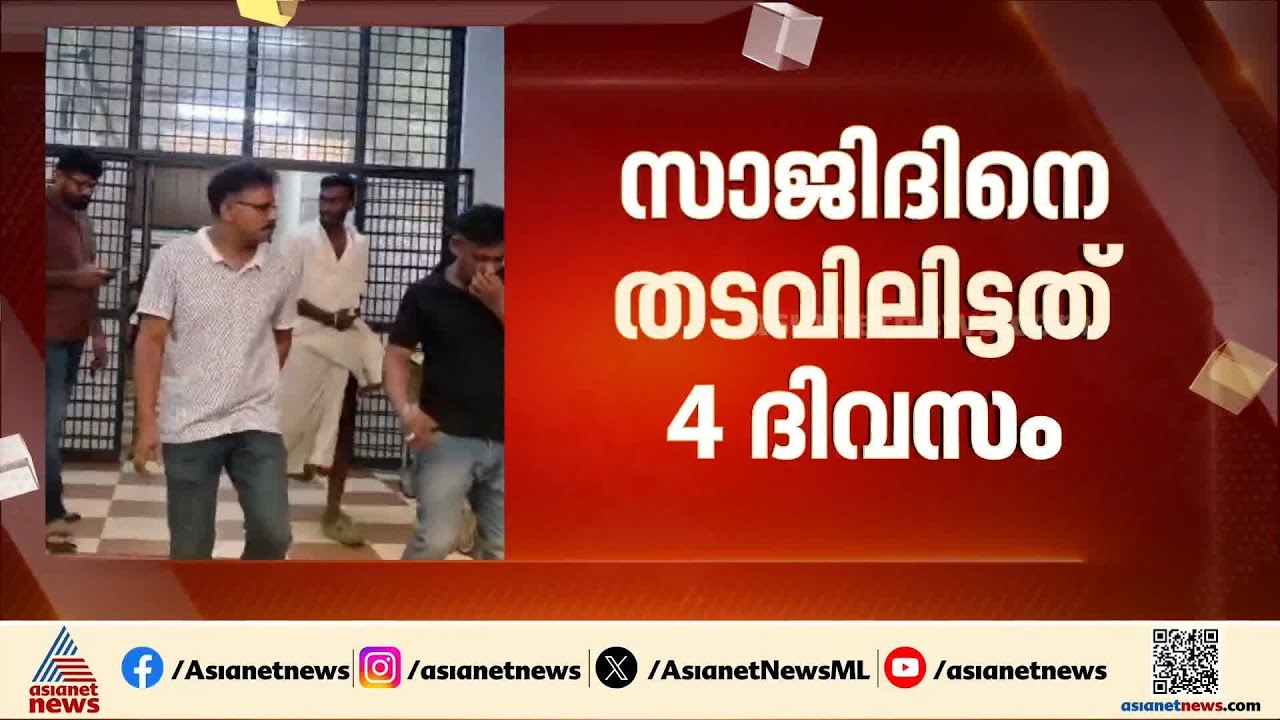 ലഹരിമാഫിയ സംഘം തടവിലാക്കിയ മാനന്തവാടി സ്വദേശിയെ രക്ഷിച്ച് പൊലീസ്