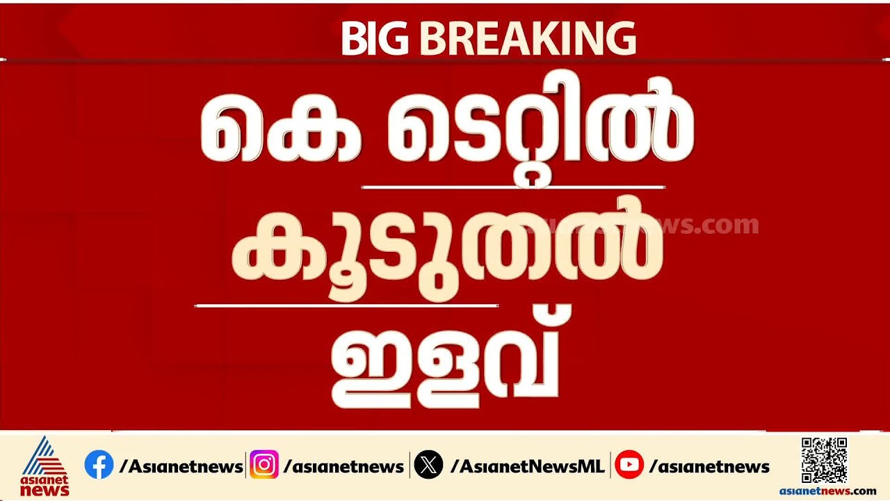 കെ ടെറ്റിൽ കൂടുതൽ ഇളവ്; സുപ്രധാന തീരുമാനവുമായി സര്‍ക്കാര്‍ | Kerala Teacher Eligibility Test