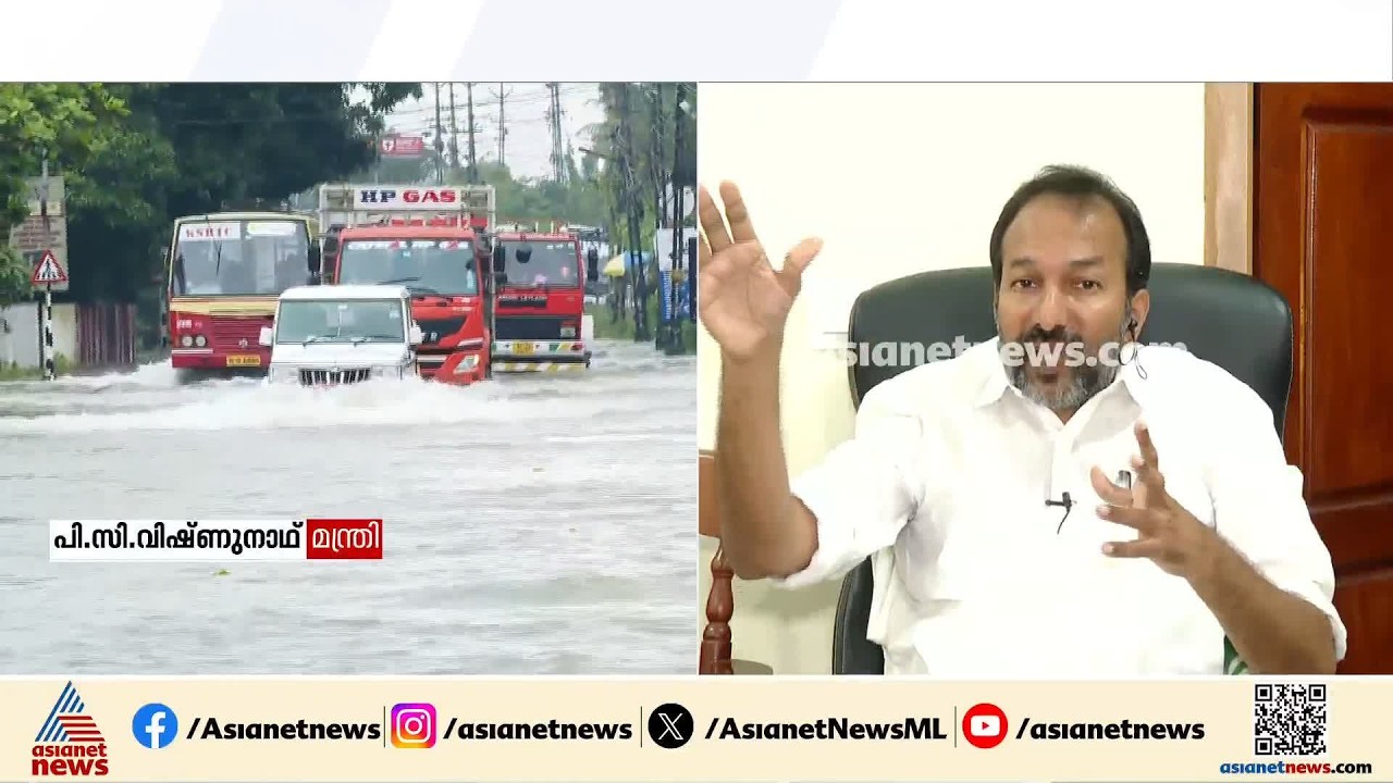 റാന്നിയിൽ ഉണ്ടായത് മിന്നൽ പ്രളയം, മൂഴിയാർ ഡാം തുറന്നതല്ല കാരണം: പി സി വിഷ്ണുനാഥ്
