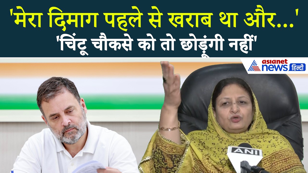 Indore: BJP के 60-65 लोगों ने मुझे घेर लिया और...Vande Mataram विवाद रुबीना का चौंकाने वाला बयान