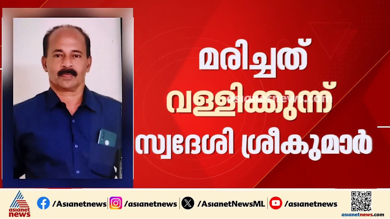 മലപ്പുറത്ത് മാരത്തൺ ഓട്ടത്തിനിടെ കായിക അധ്യാപകൻ കുഴഞ്ഞ് വീണ് മരിച്ചു | Malappuram | Death News