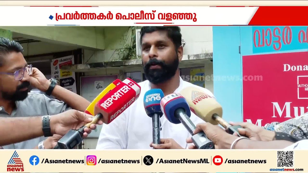 'ആക്രമണത്തിൽ ചില്ല് തെറിച്ച് കണ്ണിന് പരിക്കേറ്റു'; ഇഡി ഉദ്യോ​ഗസ്ഥരെത്തിയ വാഹനത്തിലെ ഡ്രൈവർ | ED Raid
