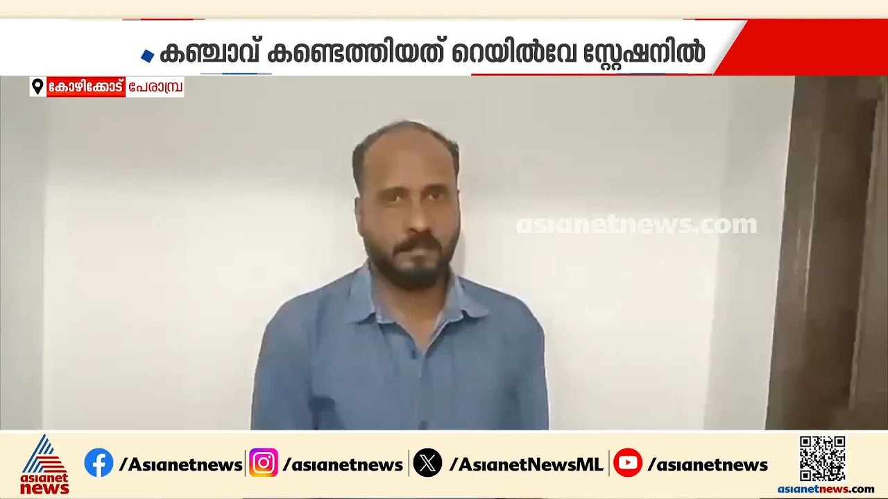 കോഴിക്കോട് വൻ ലഹരി വേട്ട; 600 ​ഗ്രാം MDMAയുമായി യുവാവും 10കിലോ കഞ്ചാവുമായി 3പേരും പിടിയിൽ| Kozhikode