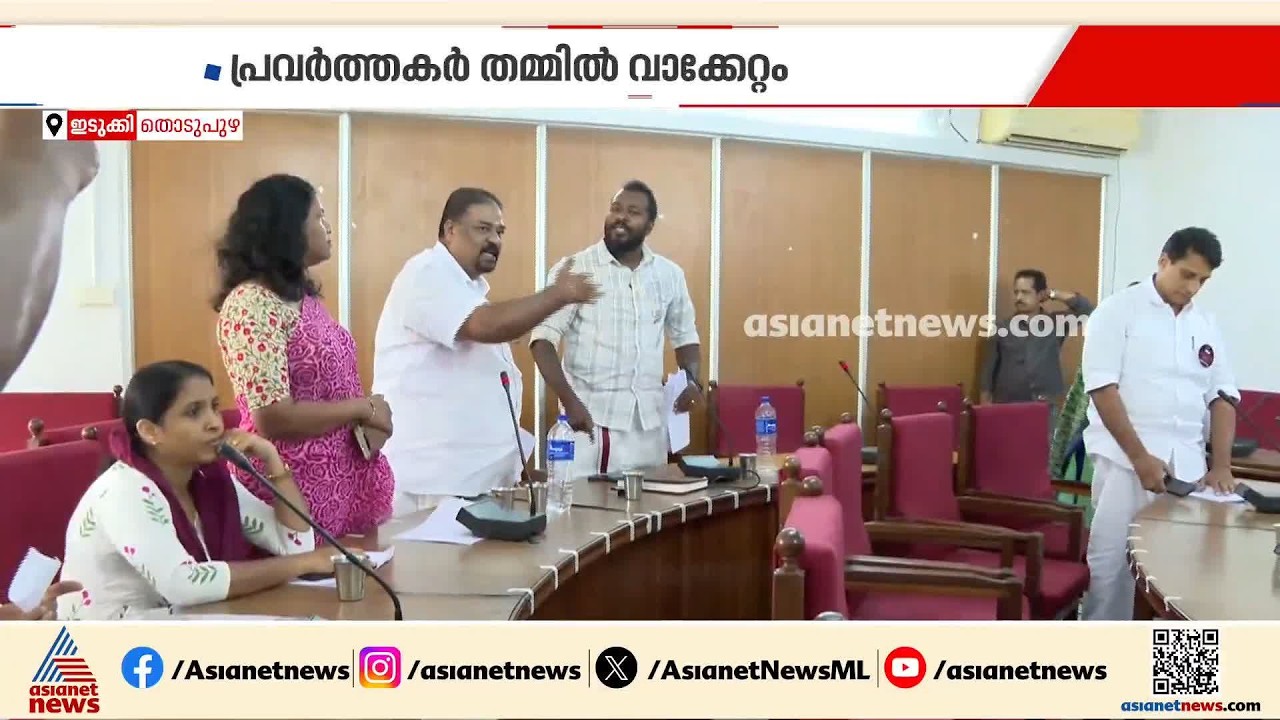 തൊടുപുഴ മുസ്ലീംലീഗിൽ കലാപം; ജില്ല പ്രസിഡൻ്റിനെ മുറിയിൽ പൂട്ടിയിട്ടു