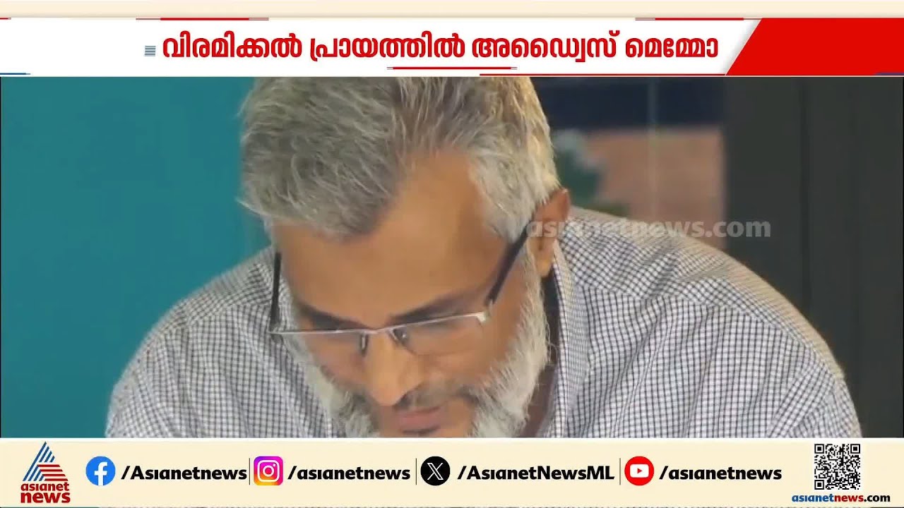 ഇങ്ങനെയൊക്കെ ചെയ്യാമോ?; വിരമിക്കൽ പ്രായത്തിൽ അഡ്വൈസ് മെമ്മോ അയച്ച് പിഎസ്‍സി