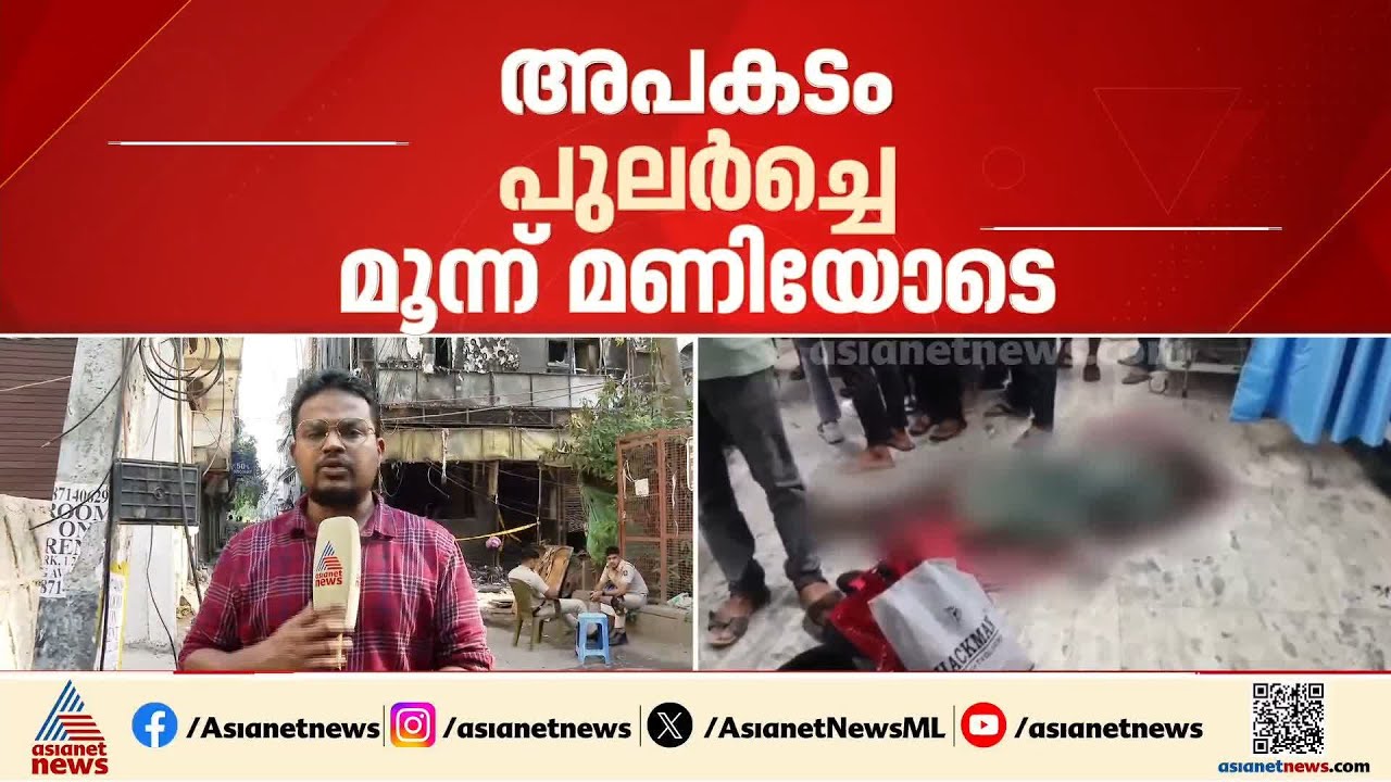 മുസാഫർപൂരിലെ ആശുപത്രിയിലെ  തീപിടിത്തം; 10 രോഗികൾക്ക് ദാരുണാന്ത്യം