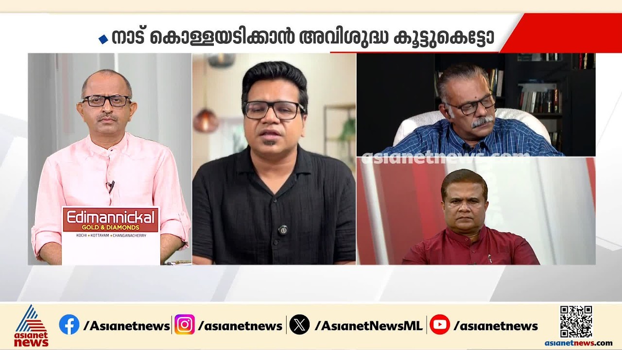 'ഫിഫയുടെ അനുമതി ഇല്ലെന്ന് അറിഞ്ഞിട്ടും ജനങ്ങളെ കബളിക്കുകയായിരുന്നോ അബ്ദുറഹ്മാന്‍?' | V Abdurahiman