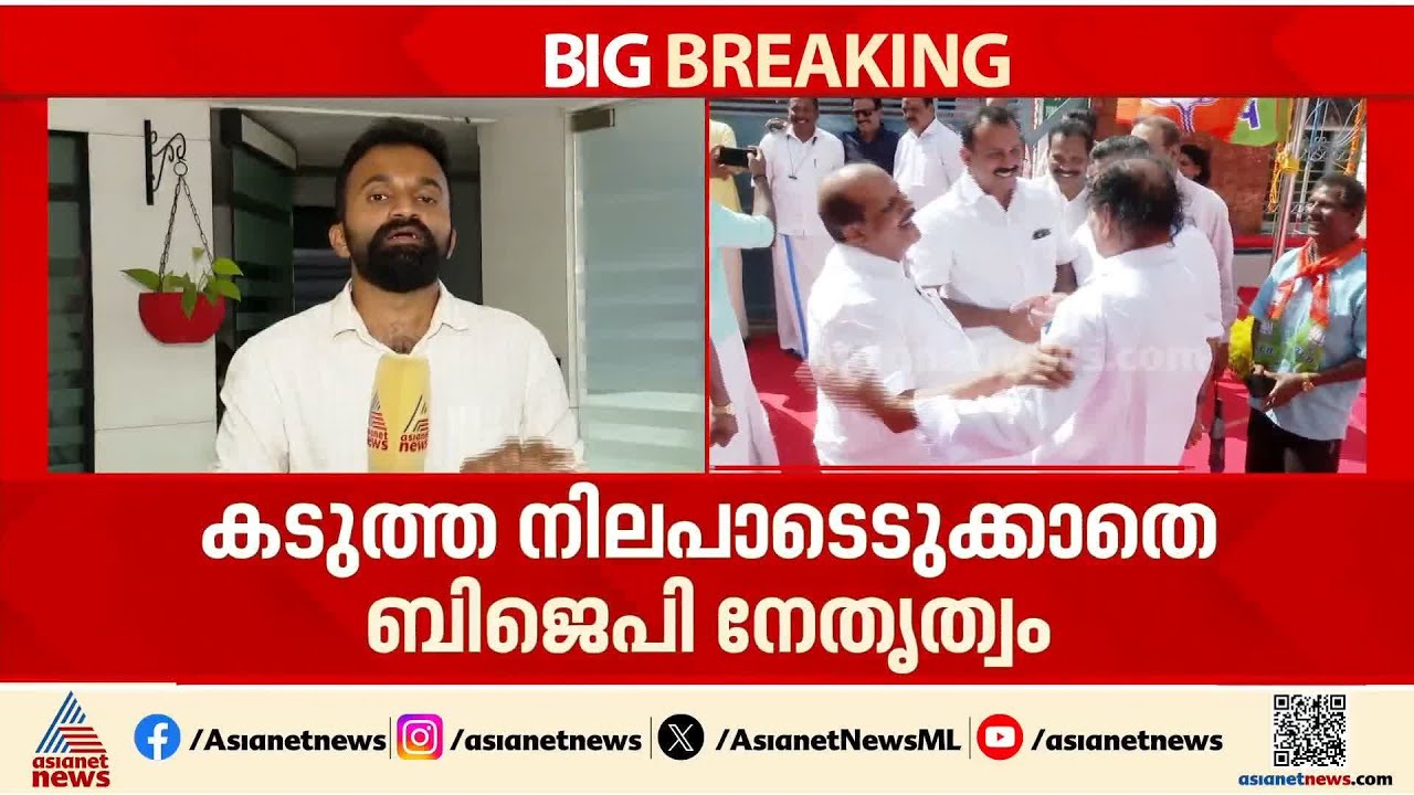 സഭയെ പിണക്കാതെ ബിജെപി നേതൃത്വം; പ്രതികരിക്കാതെ സംസ്ഥാന നേതാക്കൾ