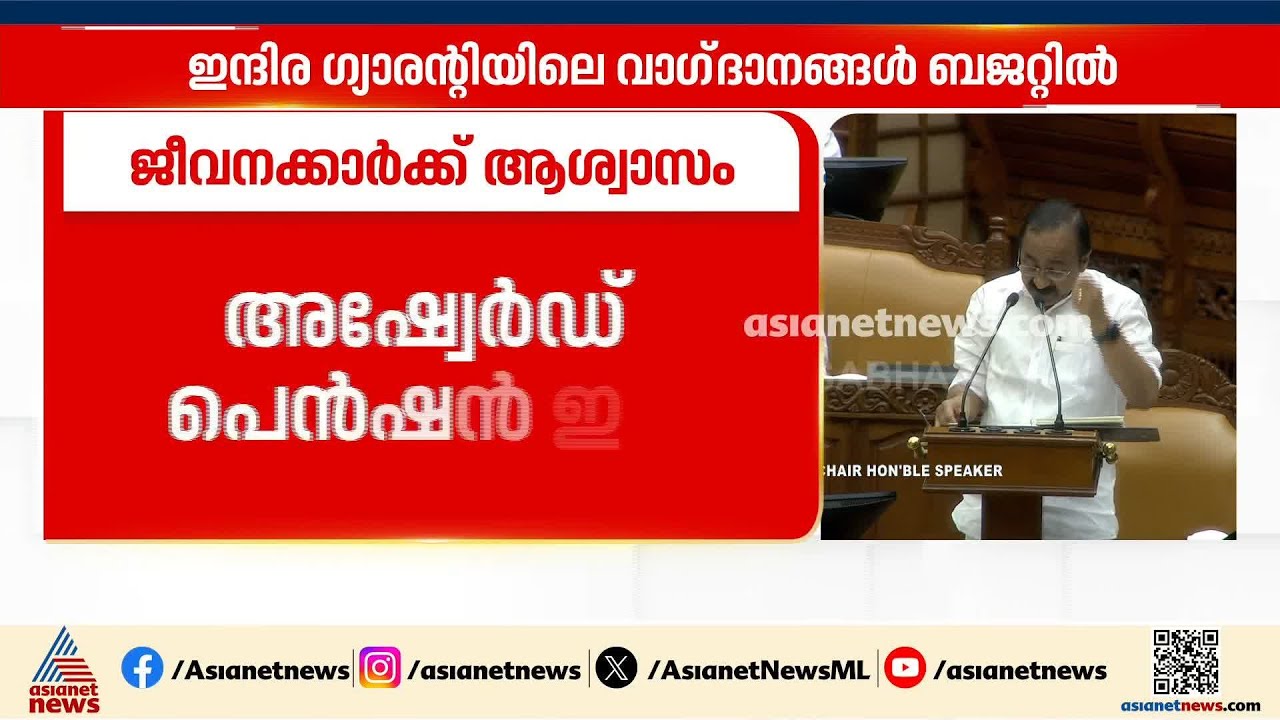 പരിസ്ഥിതി സൗഹൃദ നിർമ്മാണ പ്രവർത്തനങ്ങൾ പ്രോത്സാഹിപ്പിക്കും, സ്വകാര്യ ബസുകൾക്കും ബജറ്റിൽ ആശ്വാസം