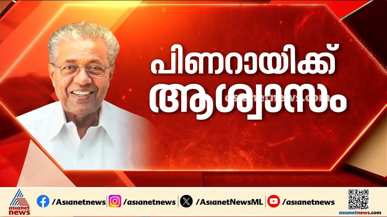ഒറ്റ ദിവസം കൊണ്ട് എഫ്ഐആർ എങ്ങനെ?; മാസപ്പടി കേസിൽ സംസ്ഥാന സർക്കാരിനെതിരെ വിമർശനവുമായി സുപ്രീംകോടതി