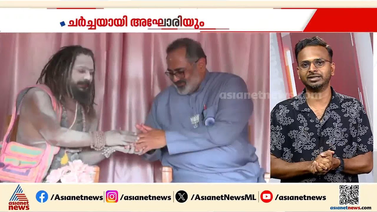 അഘോരികളെ ഞാൻ കൊണ്ടുവന്നതല്ല, ഡീസലടിക്കാൻ പൈസ ചോദിച്ചപ്പോൾ 500 രൂപ കൊടുത്തു'