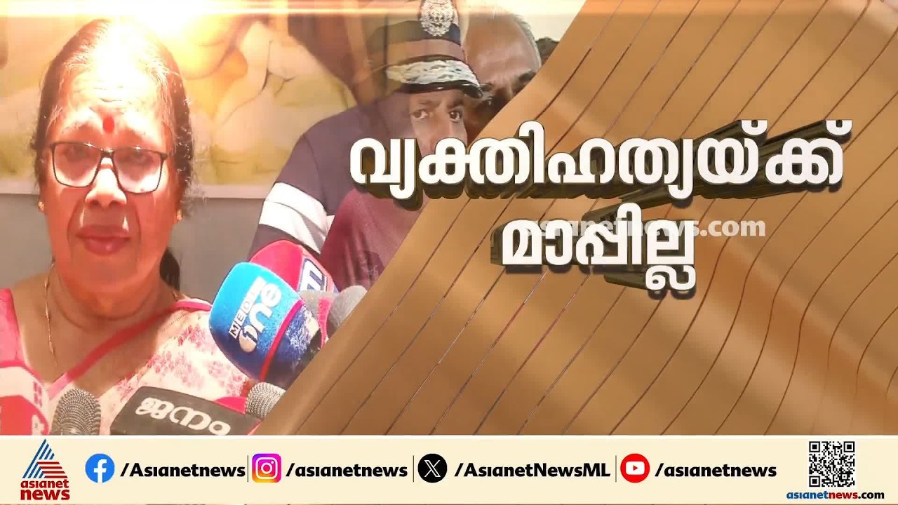 പി കെ ശ്രീമതിക്കെതിരായ വ്യാജ വാർത്തയിൽ കേസ് രജിസ്റ്റർ ചെയ്തു; ആറ് സ്ഥാപനങ്ങൾക്കെതിരെ FIR