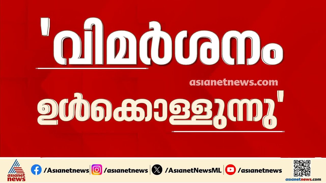 വിമർശനങ്ങൾ ഉൾകൊളളുന്നു, പ്രധാന സീറ്റുകളിലെ തോൽവി വേദനിപ്പിച്ചു: മറുപടിയുമായി ബിനോയ് വിശ്വം