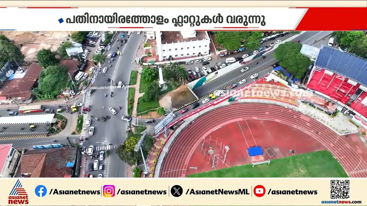 തിരുവനന്തപുരം പ്രിയപ്പെട്ട ഇടമാകുന്നു; വീടും ഫ്ലാറ്റും സ്വന്തമാക്കാൻ തിരക്ക്| Thiruvananthapuram