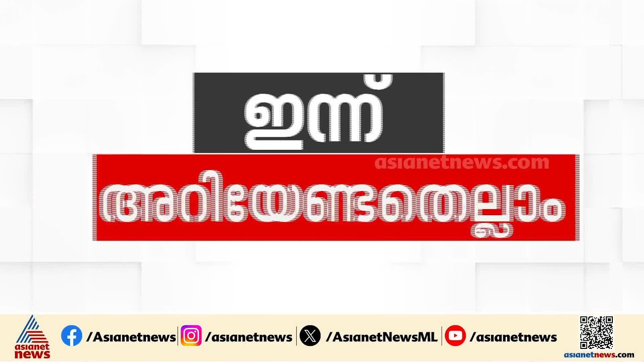 പ്ലസ് വൺ പ്രവേശനത്തിനുളള ട്രയൽ അലോട്ട്മെന്റ് ഇന്ന്