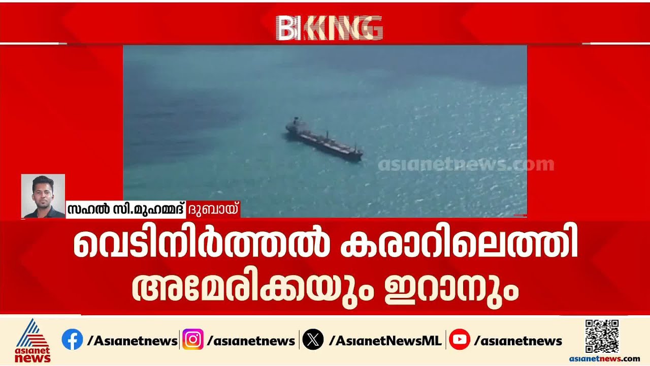 40 ദിവസത്തെ ആശങ്കകൾക്ക് അവസാനം; ഗൾഫ് രാജ്യങ്ങളിൽ ഭീതി ഒഴിയുന്നു