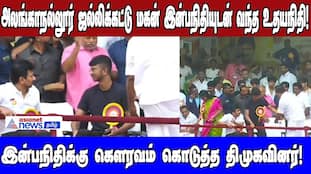 Udhayanidhi Stalin at Alanganallur Jallikattu with Son Inbanithi