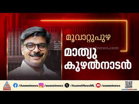 എം.പിമാർ മത്സരിക്കുമോ?; മത്സരിക്കാൻ തയ്യാറായി നിൽക്കുന്ന എം.പിമാരെ എങ്ങനെ അനുനയിപ്പിക്കും? | UDF