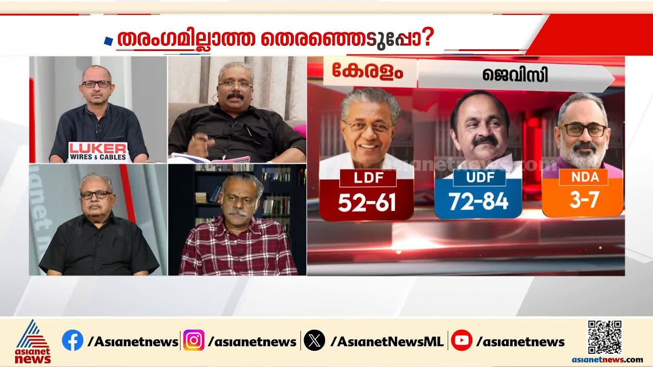 '99 സീറ്റും 47 ശതമാനം വോട്ട് ഷെയറുമല്ല ഈ തെരഞ്ഞെടുപ്പിന്റെ ബെഞ്ച് മാർക്ക്'