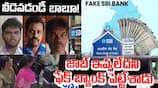 Fake SBI in Tamil Nadu: Man Runs Sham Bank for 3 Months