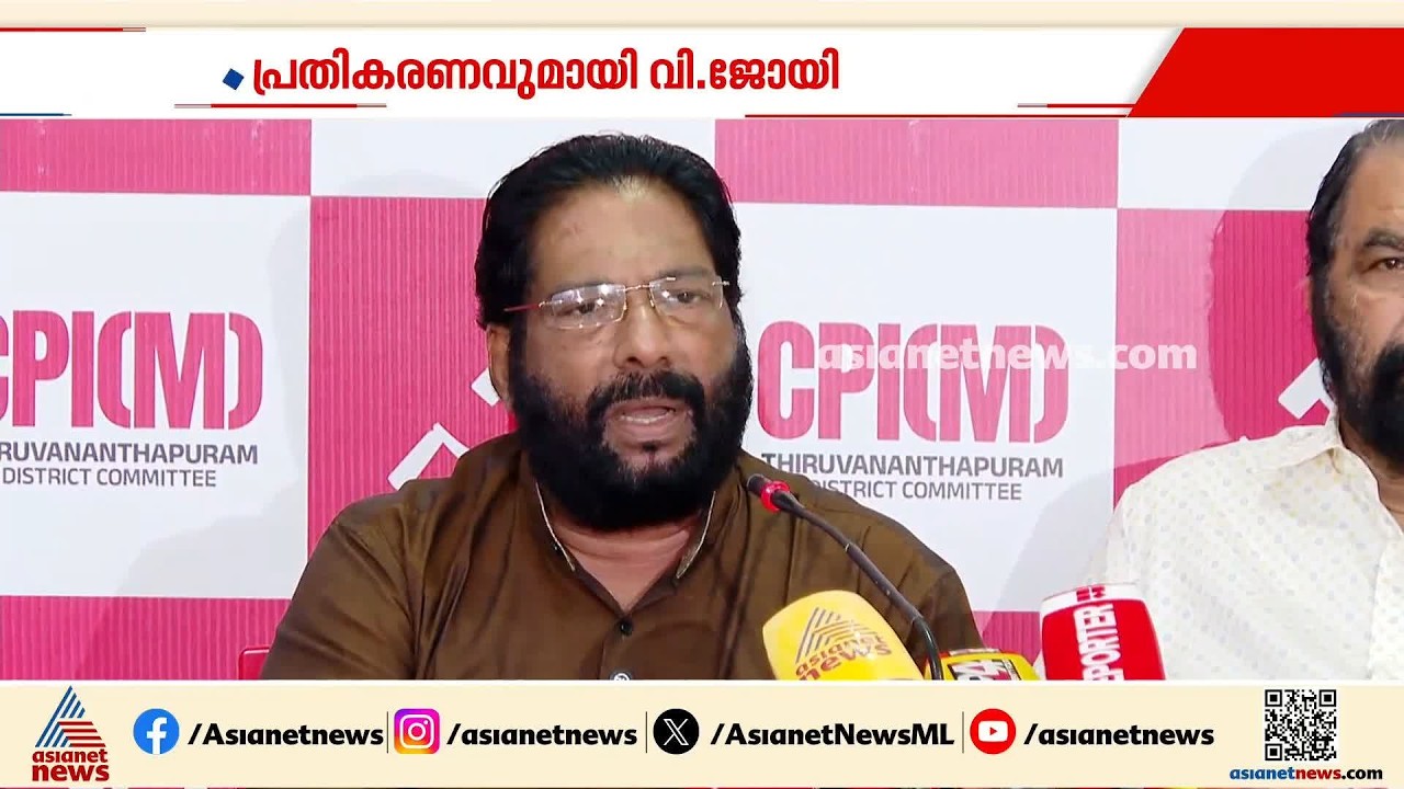 'ശിവൻകുട്ടിയും കടകംപള്ളിയുമായി യോജിച്ച പ്രവർത്തനമാണ് നടത്തുന്നത്, പാർട്ടിയിൽ വിഭാ​ഗീയത ഇല്ല'| CPM