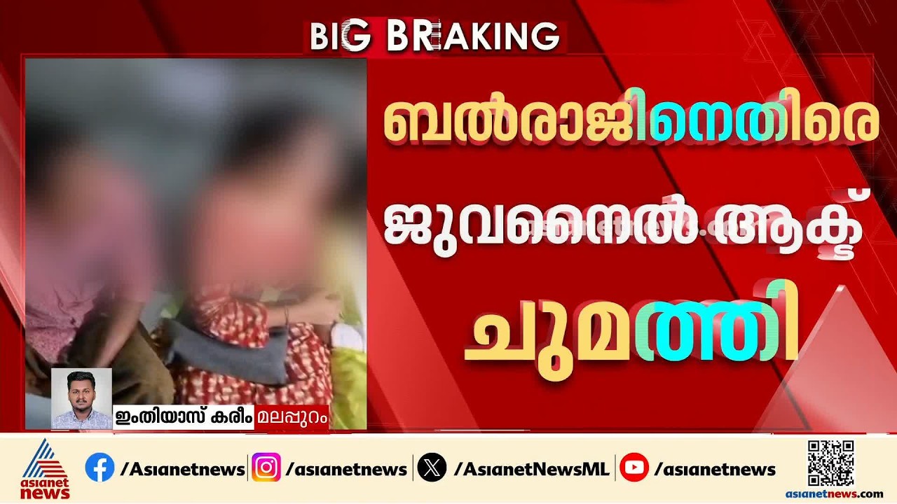 അഞ്ചാം ക്ലാസുകാരിയുടെ കൈ തല്ലിയൊടിച്ചെന്ന പരാതിയിൽ അധ്യാപകനെതിരെ കേസ്