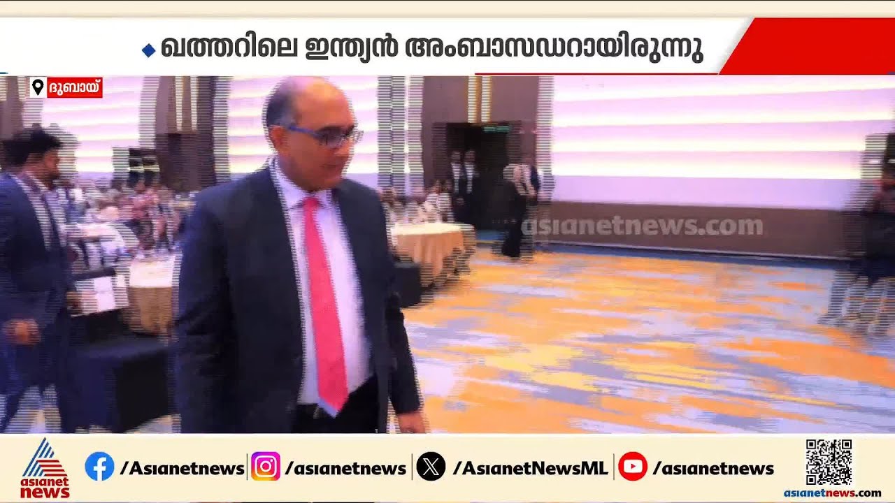 വിപുൽ ഐഎഫ്എസ് സൗദിയിലെ ഇന്ത്യൻ അംബാസഡറാകും; ഖത്തറിലെ ഇന്ത്യൻ അംബാസഡറായിരുന്നു