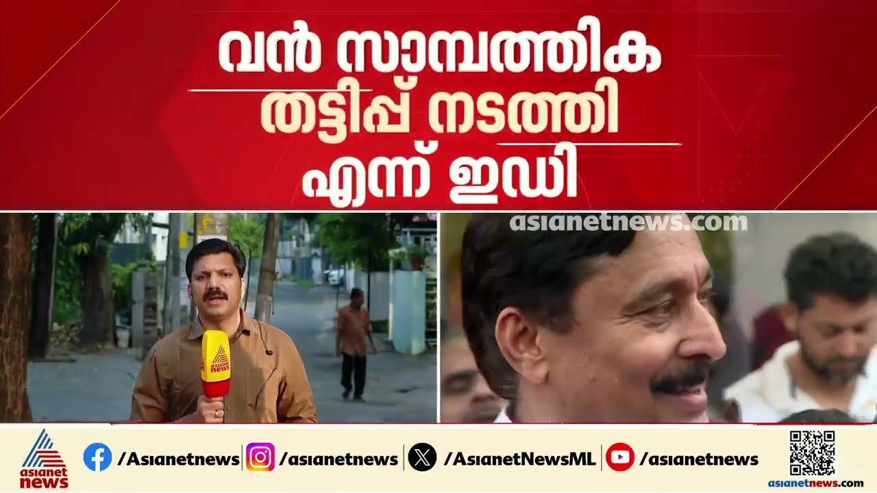 മെസിയുടെ പേരിലെ തട്ടിപ്പ്; ആന്റോ അ​ഗസ്റ്റിനെ പ്രതിയാക്കി ECIR രജിസ്റ്റർ ചെയ്യും