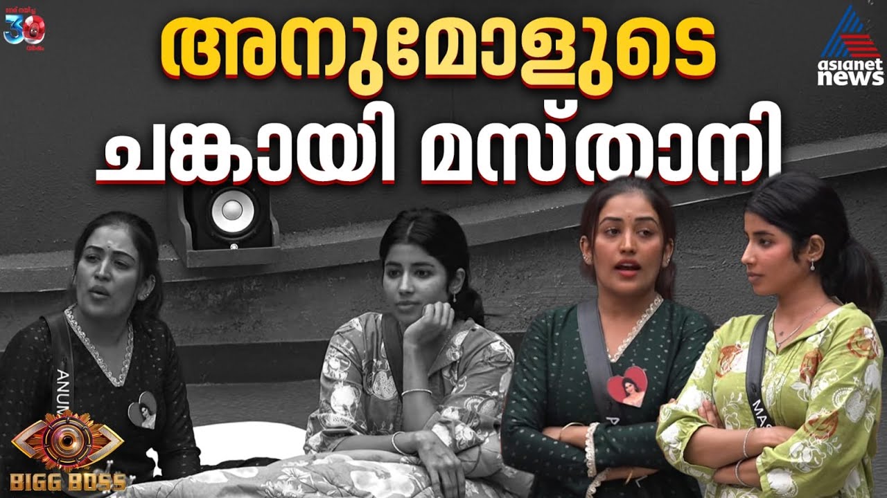 Shaithya vs. Anumol: A Thrilling Masthani Showdown | BBMS7