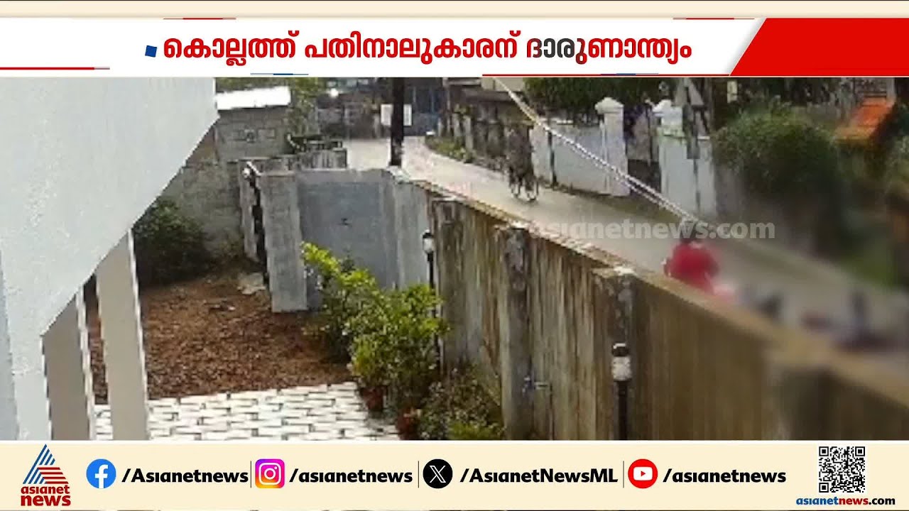 അമ്മയ്‌ക്കൊപ്പം സ്കൂട്ടറിൽ പോവുകയായിരുന്ന 9-ാം ക്ലാസുകാരൻ ടിപ്പർ ലോറി കയറിയിറങ്ങി മരിച്ചു | Kollam