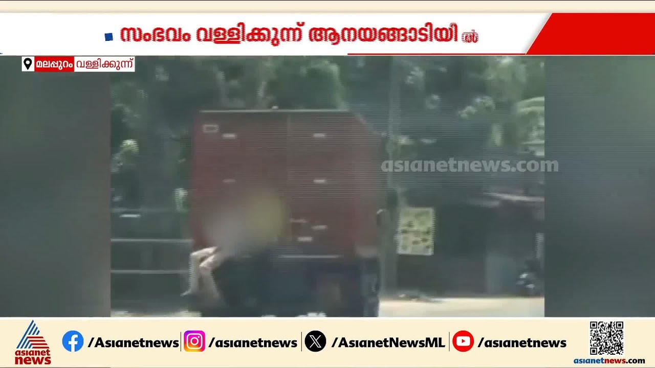 ലോറിയുടെ പിന്നിൽ തൂങ്ങിക്കിടന്ന് യാത്ര ചെയ്ത കുട്ടികൾ; തെറിച്ചു വീണ കുട്ടി രക്ഷപ്പെട്ടു
