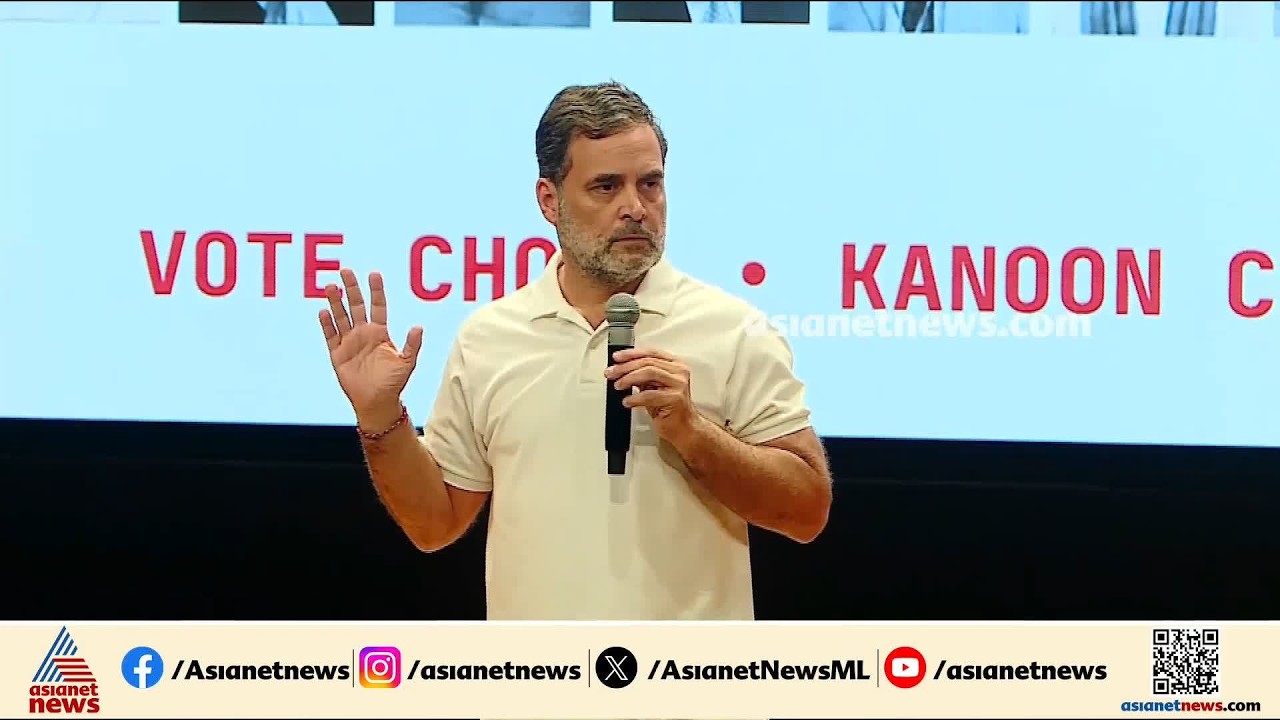 നമ്മുടെ വോട്ടിംഗ് സമ്പ്രദായം തകർത്തതിൻ്റെ ഉത്തരവാദി ഗ്യാനേഷ് കുമാറാണ്; രാഹുല്‍ ഗാന്ധി | Rahul Gandhi