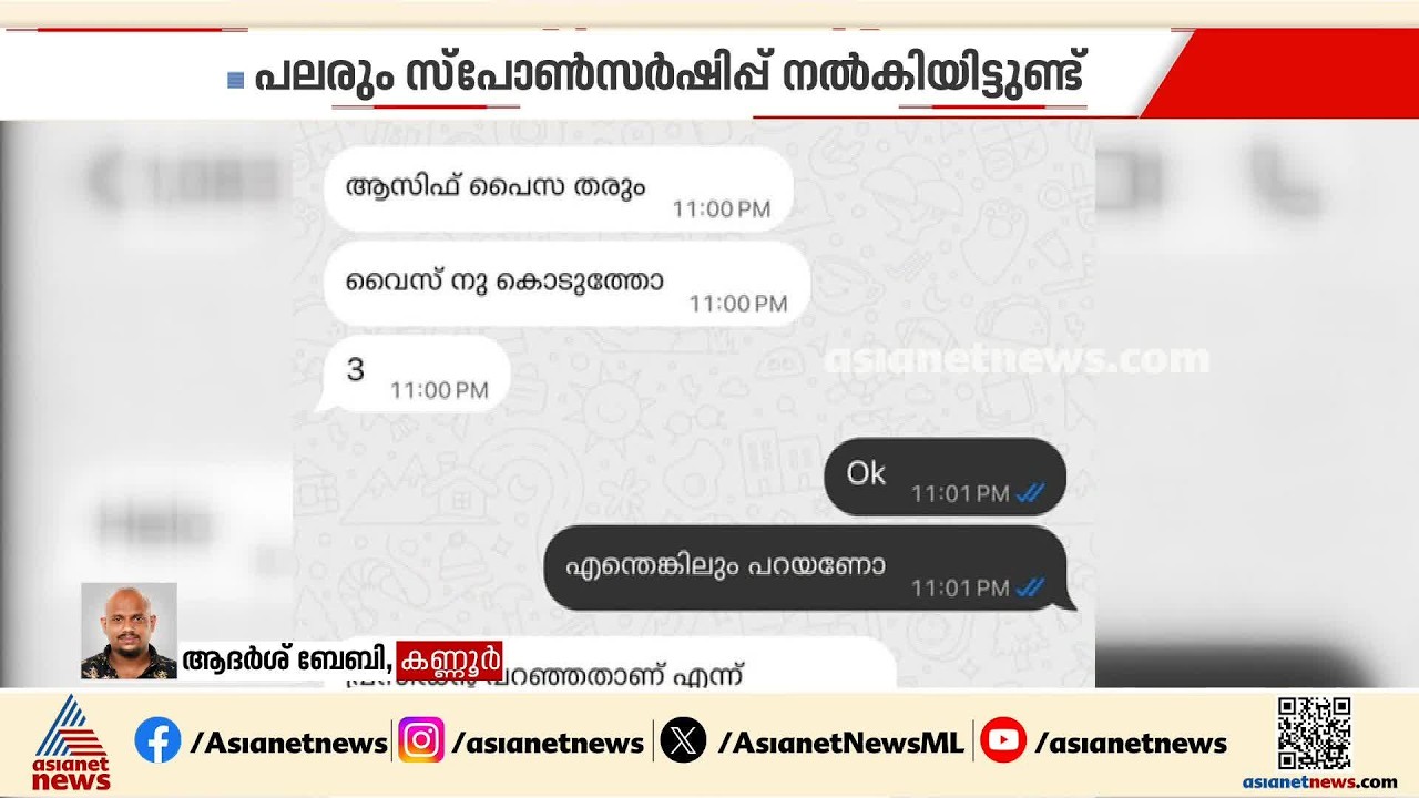കാർട്ടൺ‍ എംഡിയുടെ ശബ്ദ സന്ദേശം പുറത്തുവിട്ടു; പിപി ദിവ്യക്കെതിരായ ആരോപണം കടുപ്പിച്ച് ഷമ്മാസ് | Divya