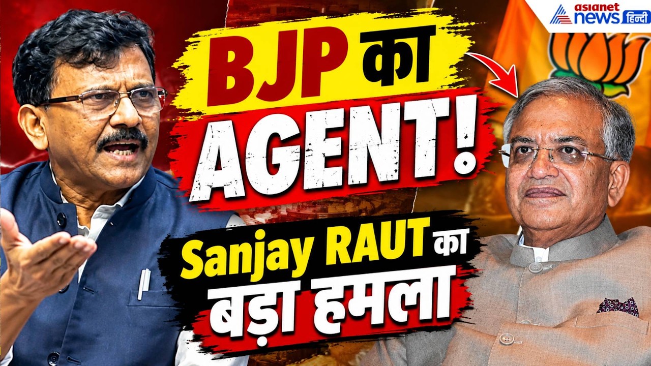 Gyanesh Kumar के इस्तीफे पर Sanjay Raut का बड़ा बयान! “BJP का AGENT…” से मचा बवाल