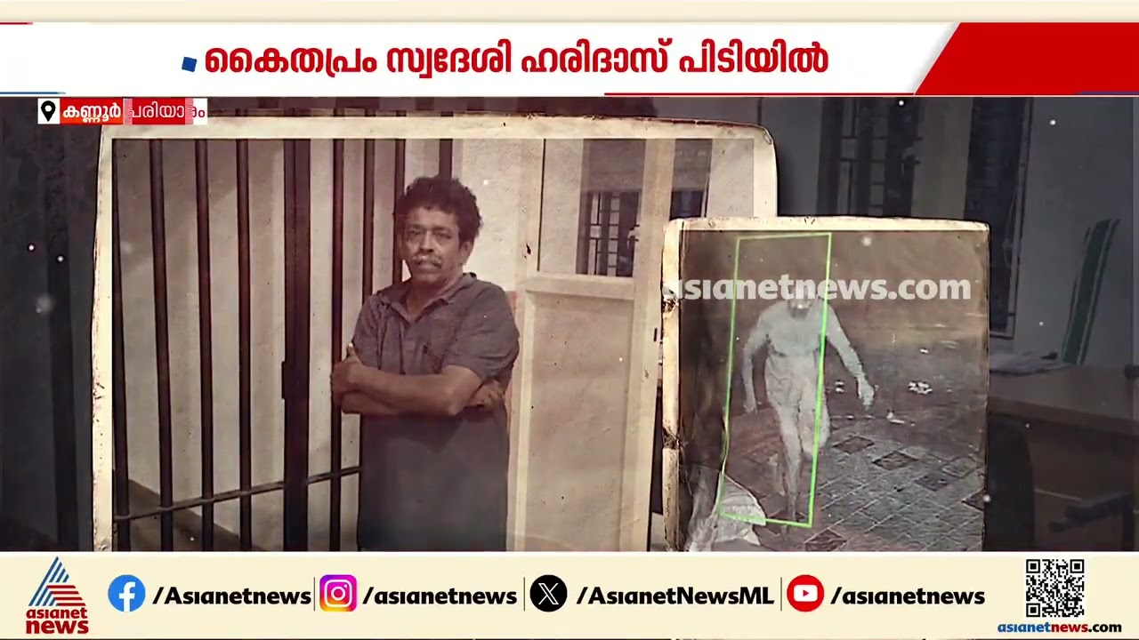 കണ്ണൂര്‍ പരിയാരത്ത് ക്ഷേത്രത്തിൽ മോഷണം നടത്തിയ ആൾ പിടിയിൽ