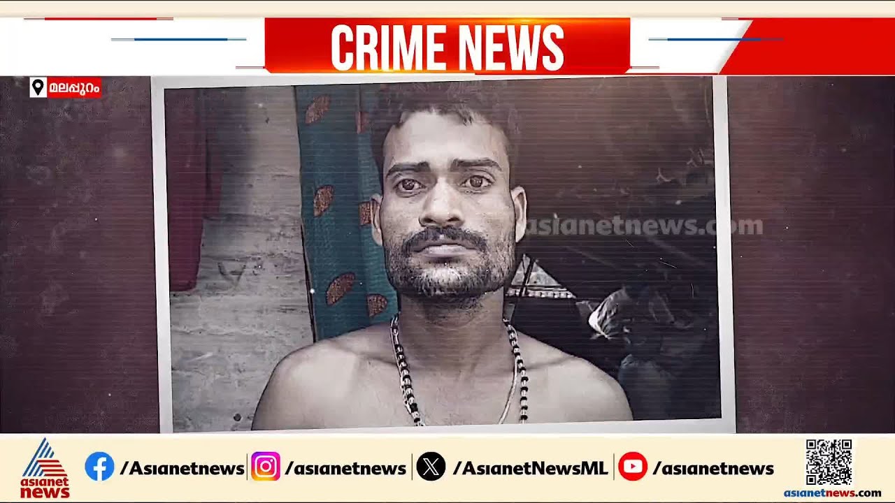വ്യാപാരിയെ കഴുത്തറത്ത് കൊന്നകേസില്‍ ജാമ്യത്തില്‍ ഇറങ്ങി മുങ്ങിയ പ്രതി 13 വര്‍ഷത്തിന് ശേഷം പിടിയില്‍