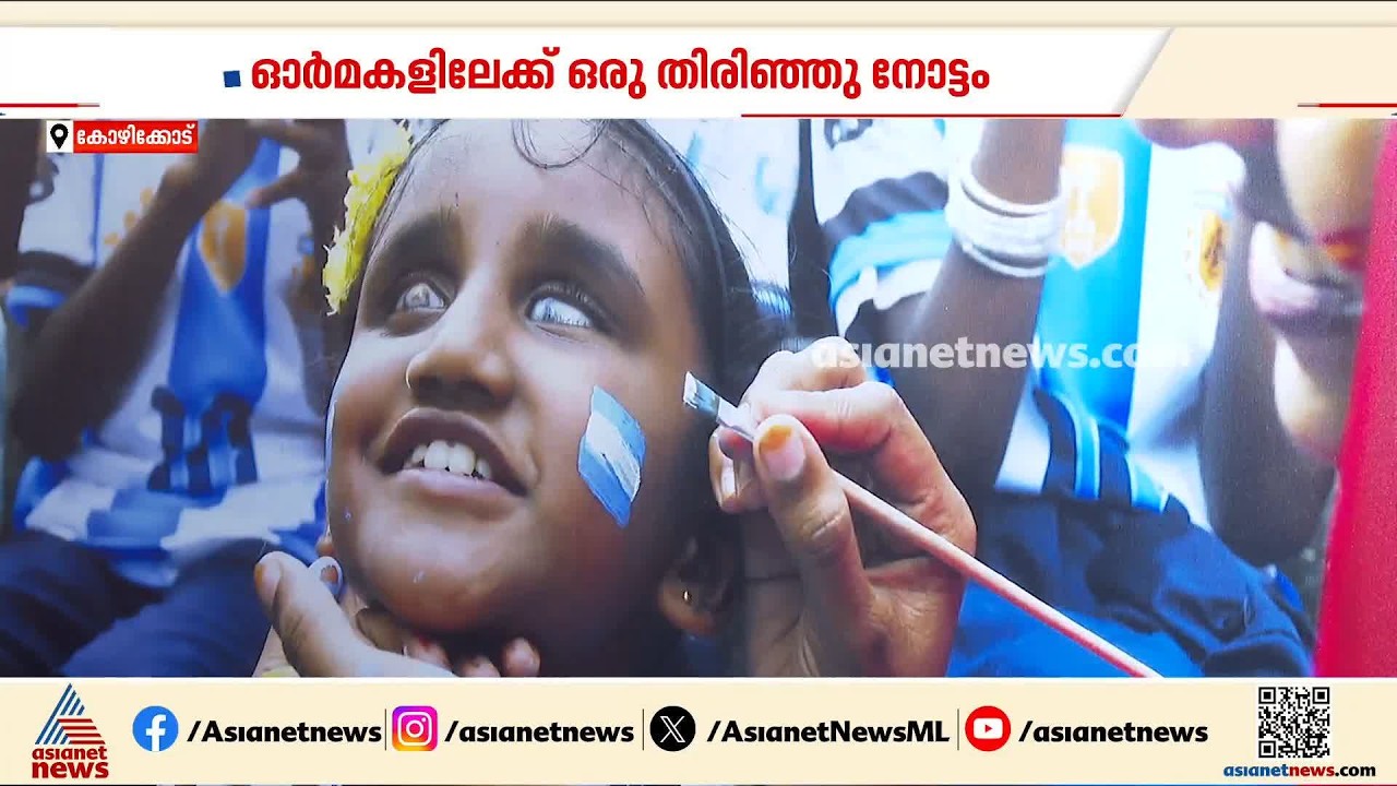 സമരം,ജീവിതം,പ്രകൃതി,പ്രതീക്ഷ... ഒരായിരം നിശ്ചല നിമിഷങ്ങൾ നിറയുന്ന ചിത്രങ്ങളുടെ പ്രദർശനം കോഴിക്കോട്