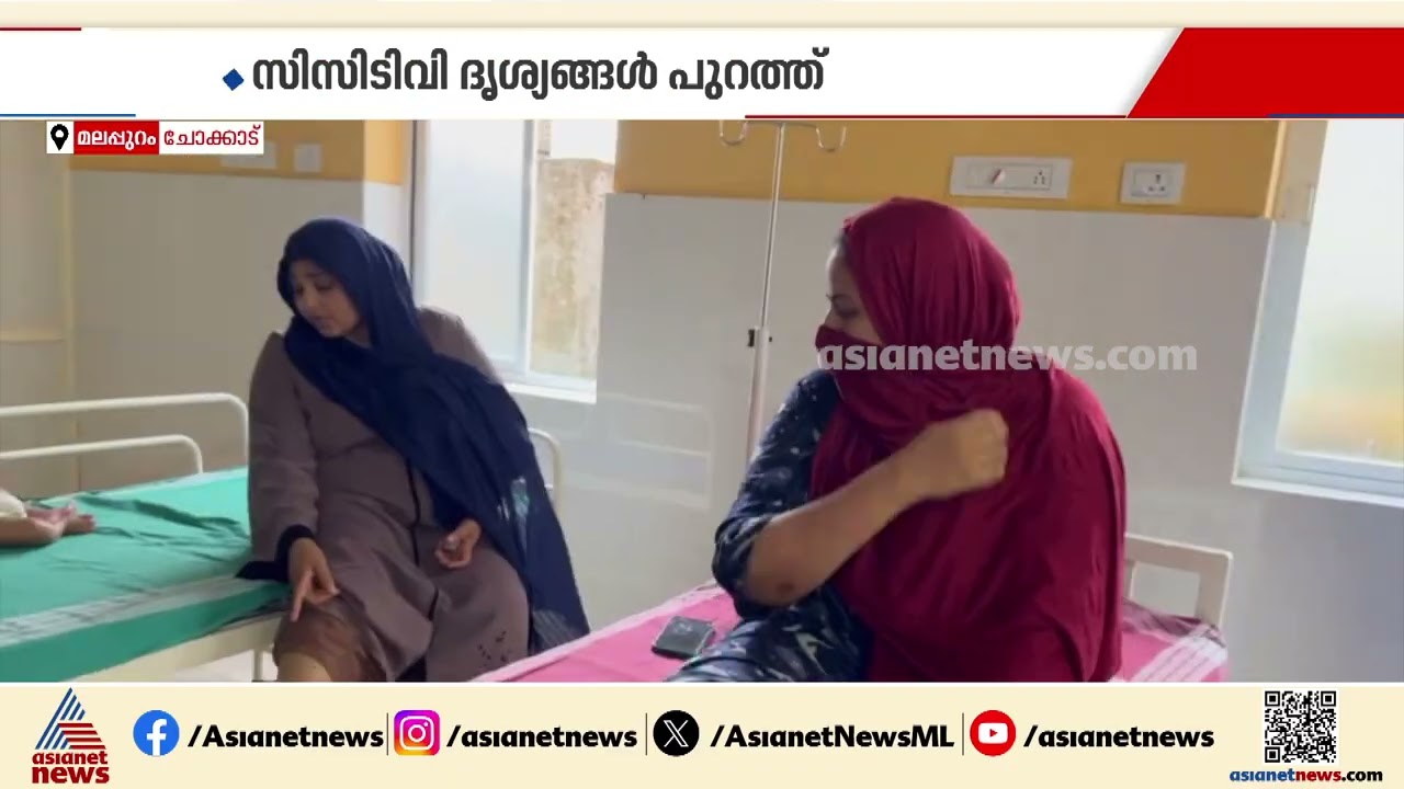 സ്ഥലം കൈമാറ്റവുമായി ബന്ധപ്പെട്ട തർക്കം; യുവതിയെയും കുടുംബത്തെയും ആക്രമിച്ചതായി പരാതി