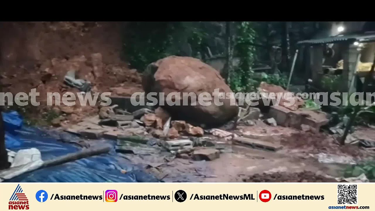 തിരുവനന്തപുരത്ത് പാറ അടർന്നുവീണ് വീട്ടമ്മക്ക് പരിക്ക്