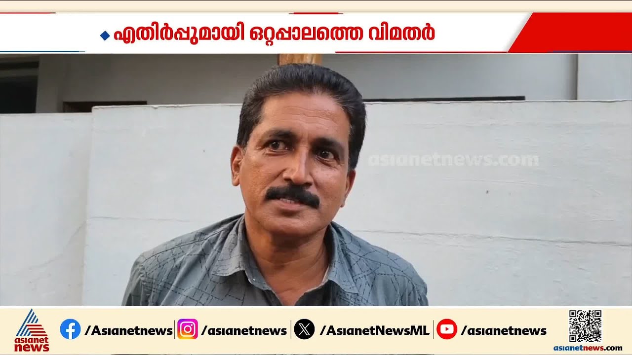 'യഥാർത്ഥ കമ്മ്യൂണിസ്റ്റ് ഞങ്ങൾ ആണെന്ന് പി.കെ ശശി പറയുന്നത് കേട്ടപ്പോൾ തമാശയായി തോന്നി' | PK Sasi