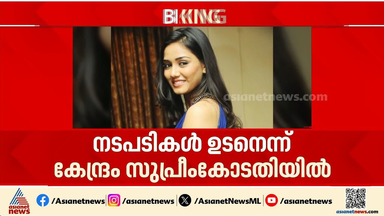 ട്വിഷ ശർമ്മയുടെ മരണത്തിൽ CBI അന്വേഷണം; നടപടികൾ ഉടനെന്ന് കേന്ദ്രം സുപ്രീംകോടതിയിൽ
