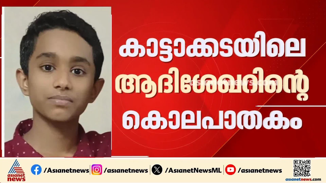 പത്താംക്ലാസുകാരനെ കാർ ഇടിപ്പിച്ച് കൊലപ്പെടുത്തിയ കേസിൽ പ്രതി പ്രിയരഞ്ജന്റെ ശിക്ഷ മരവിപ്പിച്ചു